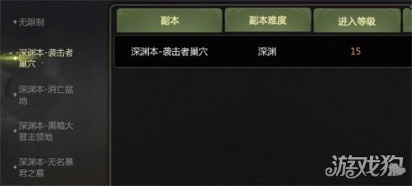 如何打开龙谷世界深渊副本