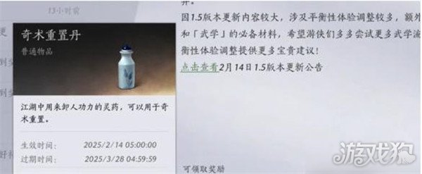 如何重置燕云十六声奇术
