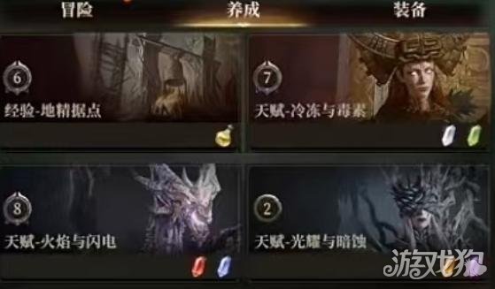 如何打龙息神寂天赋副本